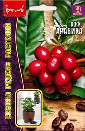 Кофе Арабика, 5 шт (Ред.Сем)
