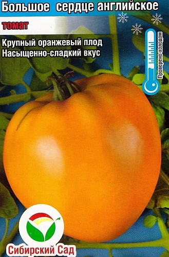 Томат Большое сердце английское Томат Большое сердце английское