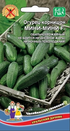 Огурец Мини-мини F1, 10 шт (УД) Огурец Мини-мини F1, 10 шт (УД)