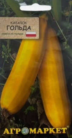 Кабачок Гольда F1, 5 шт (Агромаркет)