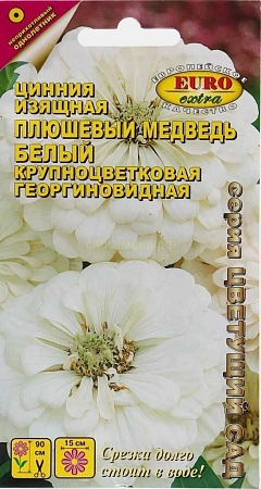 Цинния Плюшевый медведь Белый 0,3 г (АЭЛИТА)