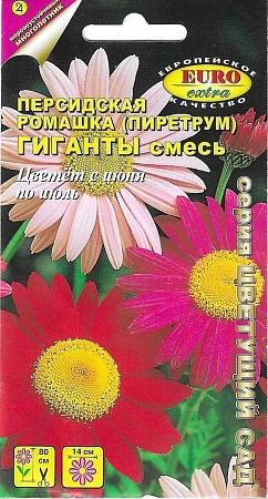 Ромашка персидская Гиганты, смесь 0,2 г (АЭЛИТА)