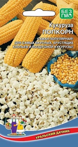 Кукуруза Попкорн (УД) Кукуруза Попкорн (УД)