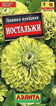 Цинния Ностальжи 0,3 г (АЭЛИТА) Цинния Ностальжи 0,3 г (АЭЛИТА)