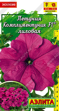 Петуния Комплиментуния F1 лиловая, 7 шт (Аэлита)