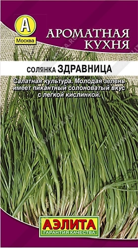 Солянка Здравница 0,2 г (АЭЛИТА) Солянка Здравница 0,2 г (АЭЛИТА)