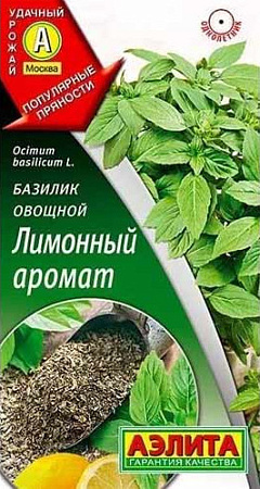 Базилик овощной Лимонный аромат, 0,2 г (Аэлита)