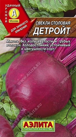 Свекла столовая Детройт, 3 г (АЭЛИТА)