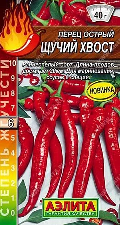 Перец острый Щучий хвост, 20 шт Перец острый Щучий хвост, 20 шт