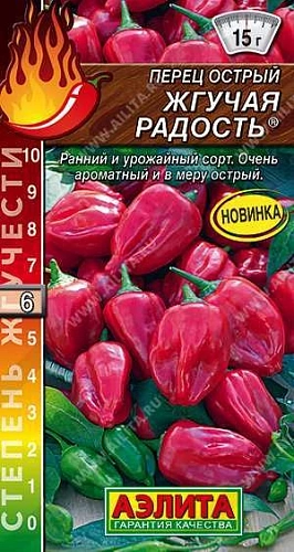 Перец острый Жгучая радость, 0,2 г (АЭЛИТА) Перец острый Жгучая радость, 0,2 г (АЭЛИТА)