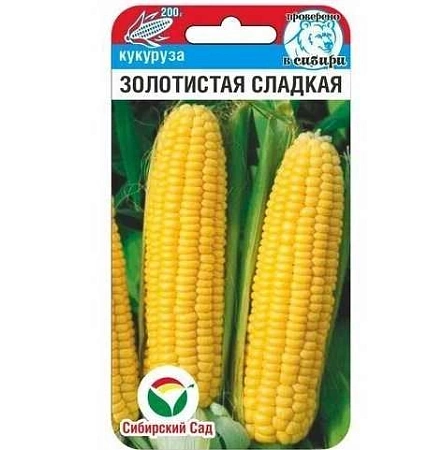 Кукуруза Золотистая сладкая, 10 шт (Сиб Сад)