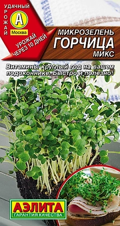 Микрозелень Горчица микс, 5 г (АЭЛИТА)