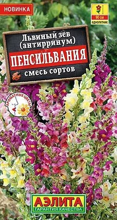 Львиный зев Пенсильвания, смесь 0,1 г