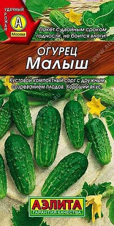 Огурец Малыш, 10 шт (Аэлита) Огурец Малыш, 10 шт (Аэлита)