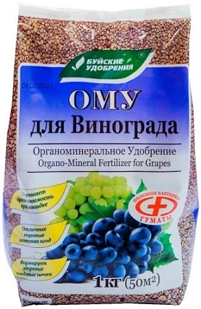 Удобрение ОМУ для винограда 1 кг