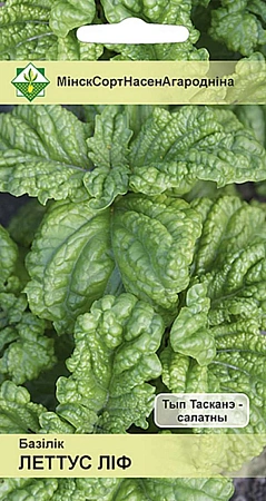 Базилик Леттус лиф зеленый 0,3 г (МССО)