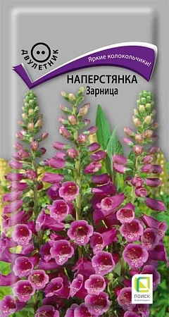 Наперстянка Зарница, 0,1 г (Поиск) Наперстянка Зарница, 0,1 г (Поиск)