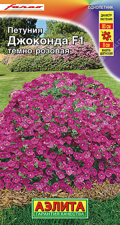 Петуния Джоконда F1 темно-розовая, 5 шт (Аэлита) Петуния Джоконда F1 темно-розовая, 5 шт (Аэлита)