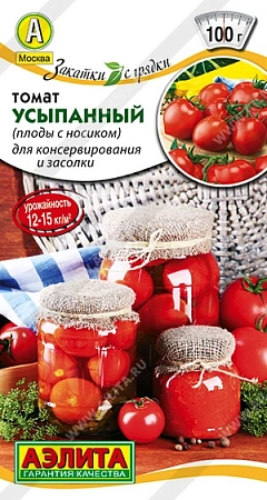Томат Усыпанный 0,2 г
