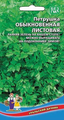 Петрушка листовая Обыкновенная, 2 г (УД) Петрушка листовая Обыкновенная, 2 г (УД)