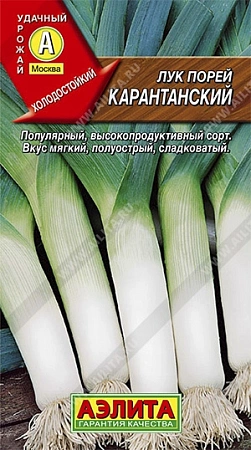 Лук порей Карантанский, 1 г