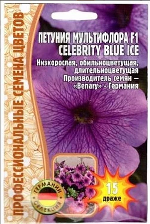 Петуния Celebrity Blue Ice F1 15 др. (Ред сем)