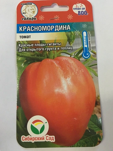 Томат Красномордина, 20 шт Томат Красномордина, 20 шт