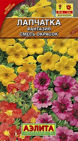 Лапчатка Фантазия, смесь 0,05 г