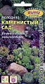 Молодило Каменистый сад, смесь 0,01 г (EuroExtra) (Аэлита) Молодило Каменистый сад, смесь 0,01 г (EuroExtra) (Аэлита)