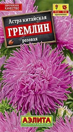 Астра Гремлин розовая 0,2 г (АЭЛИТА) Астра Гремлин розовая 0,2 г (АЭЛИТА)