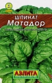 Шпинат Матадор, 3 г (АЭЛИТА) Шпинат Матадор, 3 г (АЭЛИТА)
