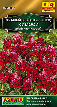 Львиный зев Кимоси алый карликовый, 0,05 г (Аэлита)