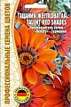 Гацания Talent Red Shades жестковатая однолетник, 5 шт (Ред.Сем) Гацания Talent Red Shades жестковатая однолетник, 5 шт (Ред.Сем)