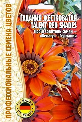 Гацания Talent Red Shades жестковатая однолетник, 5 шт (Ред.Сем) Гацания Talent Red Shades жестковатая однолетник, 5 шт (Ред.Сем)