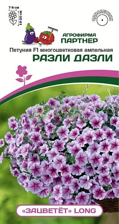 Петуния Разли дазли F1, 5 шт в амп. (ПАРТНЕР) Петуния Разли дазли F1, 5 шт в амп. (ПАРТНЕР)