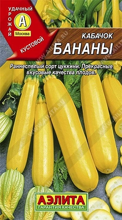 Кабачок цукини Бананы, 1 г (АЭЛИТА) Кабачок цукини Бананы, 1 г (АЭЛИТА)