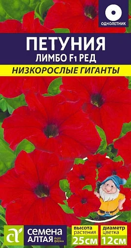 Петуния Лимбо Ред F1, 10 шт Петуния Лимбо Ред F1, 10 шт