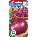 Лук репчатый Пурпурная луна 0,5 г (Сиб Сад) Лук репчатый Пурпурная луна 0,5 г (Сиб Сад)