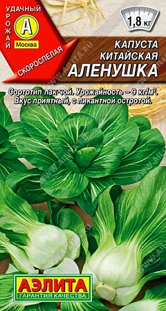 Капуста китайская Аленушка 0,3 г (АЭЛИТА) Капуста китайская Аленушка 0,3 г (АЭЛИТА)