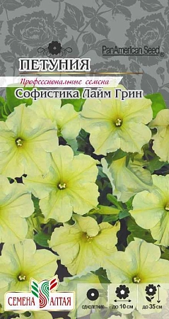 Петуния Софистика Лайм Грин, 5 шт Петуния Софистика Лайм Грин, 5 шт