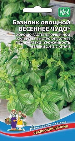 Базилик Весенне чудо (УД)