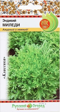 Салат Эндивий Миледи, 0,5 г (НК)