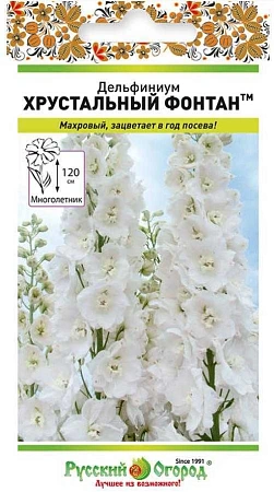 Дельфиниум Хрустальный фонтан многолетний, 15 шт (НК)