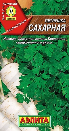 Петрушка корневая Сахарная, 4 г Петрушка корневая Сахарная, 4 г