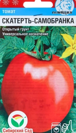 Томат Скатерть самобранка, 20 шт