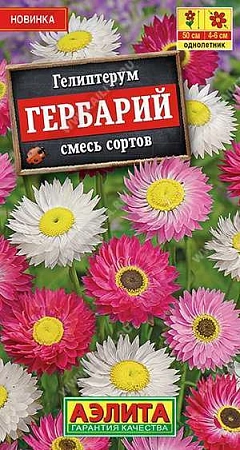 Гелиптерум Гербарий, смесь 0,2 г