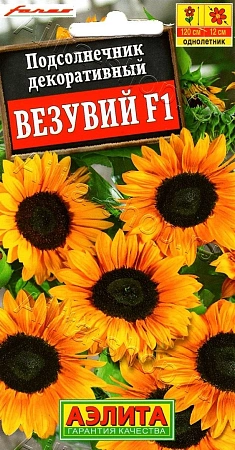 Подсолнечник декоративный Везувий F1, 5 шт (АЭЛИТА)