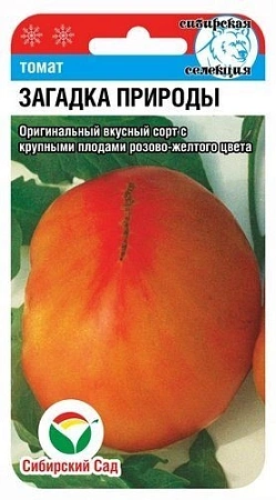 Томат Загадка природы, 20 шт (Сиб Сад)