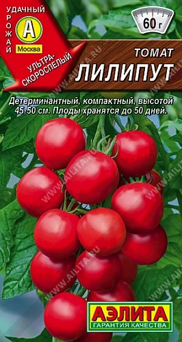 Томат Лилипут 0,2 г Томат Лилипут 0,2 г
