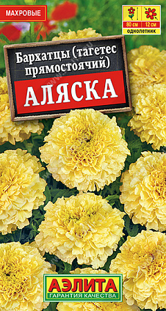 Бархатцы Аляска прямостоячие 0,1 г (АЭЛИТА)